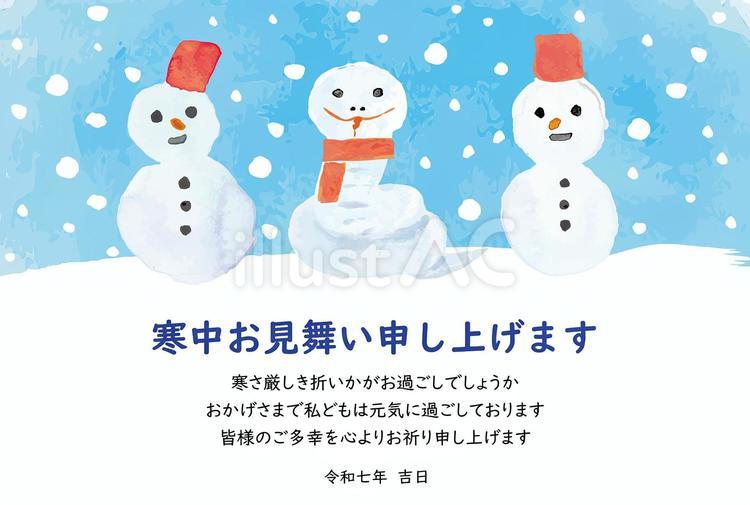 シマエナガの寒中見舞いハガキイラスト：イラスト無料