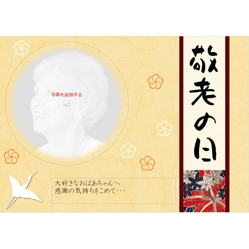 敬老の日メッセージ筆文字セット1のイラスト素材68867059- PIXTA