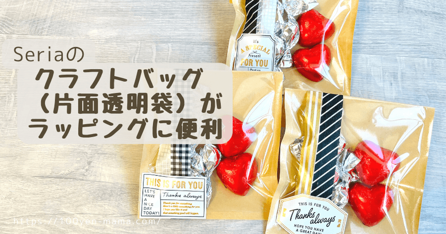 100均ラッピングの新着記事アメーバブログ アメブロ