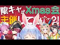 兎田ぺこらさん、今年のクリスマスイブの配信は・ : オレ的ゲーム速報＠刃