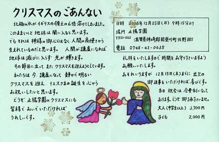 クリスマス会招待状が届きました！アットスクール姫路教室