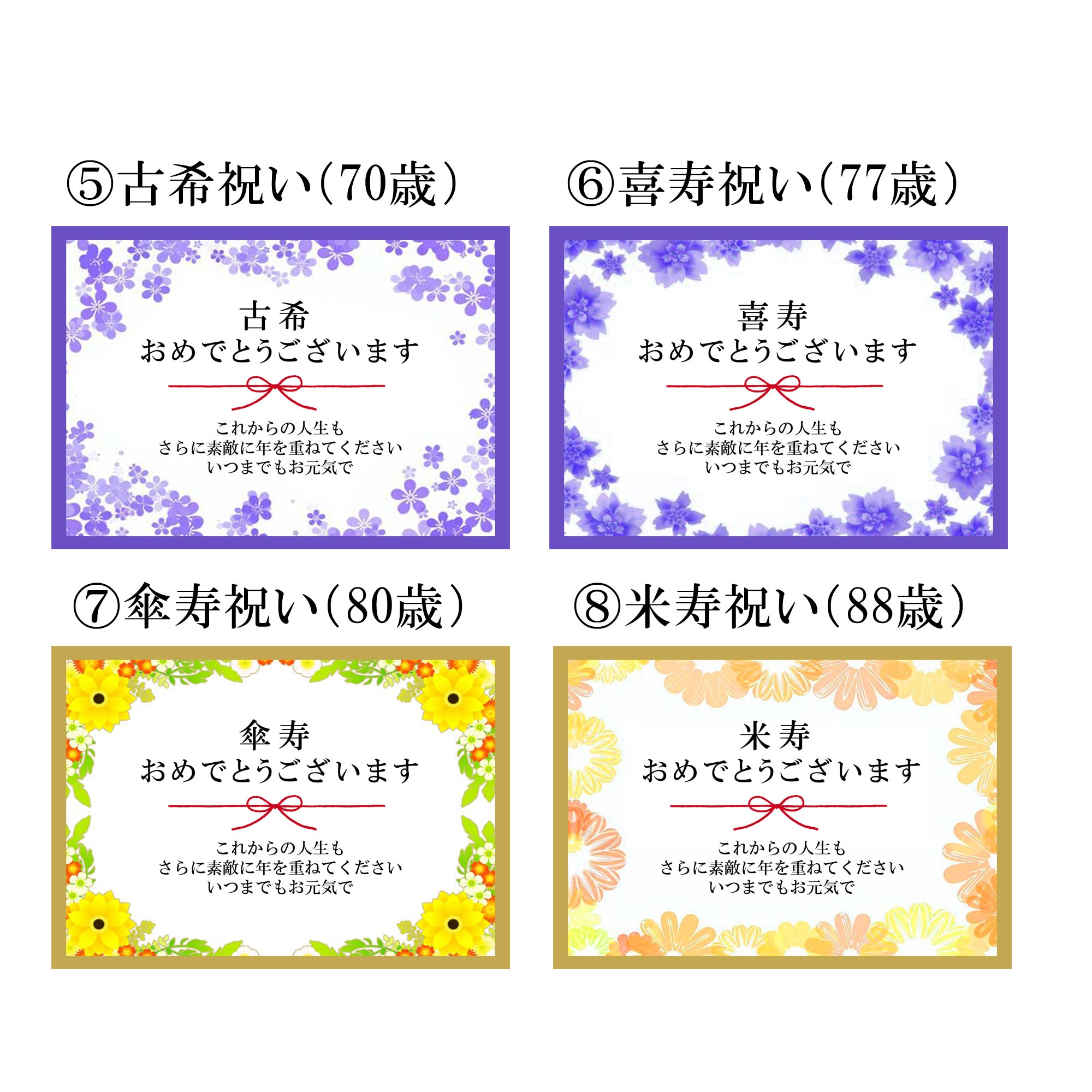 例文あり 古希のお祝いには心のこもったメッセージを！喜ばれポイントをまとめて紹介しますGiftpedia byギフトモール&アニ