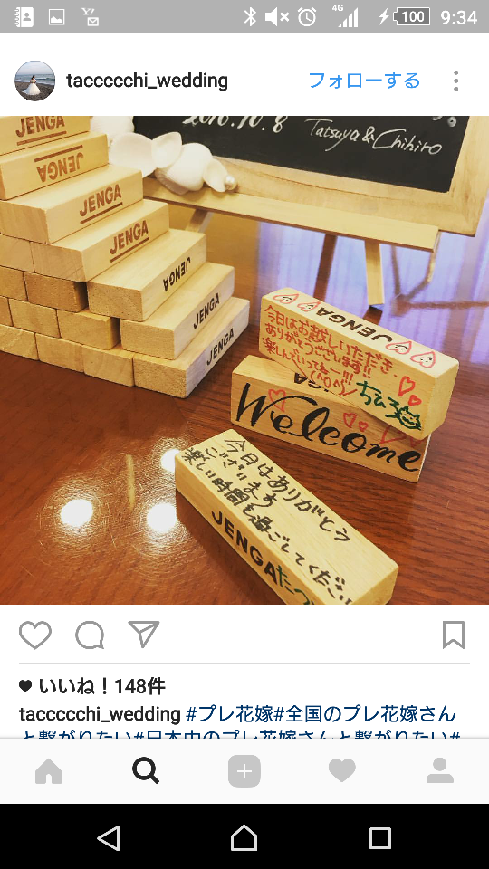 ウェディングジェンガ 結婚式 ペーパーアイテム - carpe diemminne byGMOペパボ 国内最大級のハンドメイド・手作り通販サイト