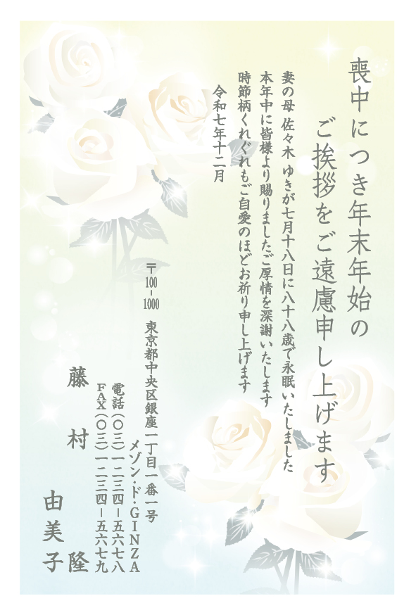 喪中はがき印刷 早期割引中 簡単申込みで宅配お届け