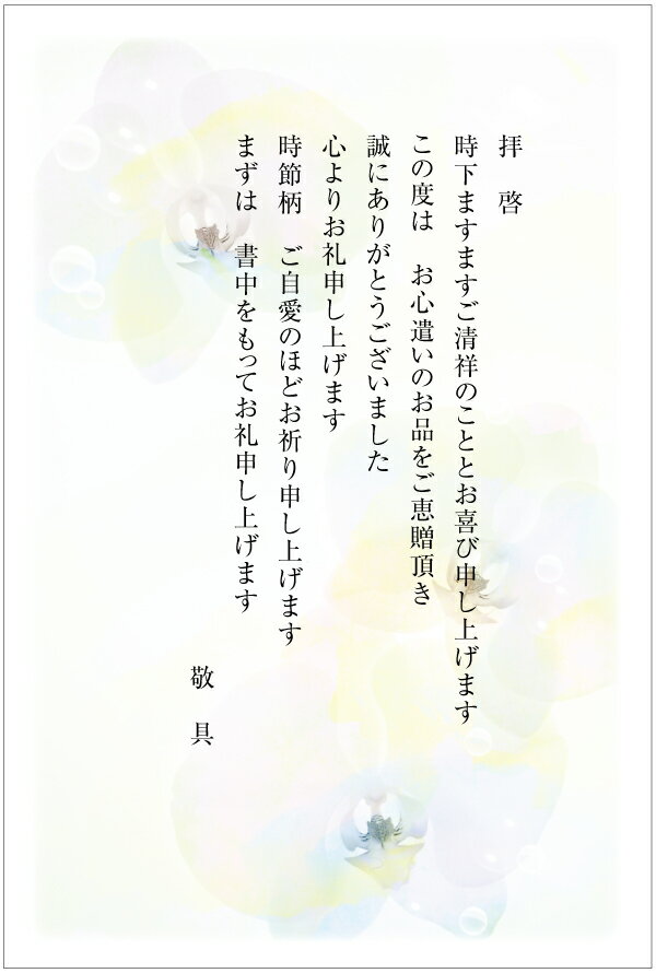 お礼状の書き方とマナーを伝授しちゃいます。 - Mari-career Café