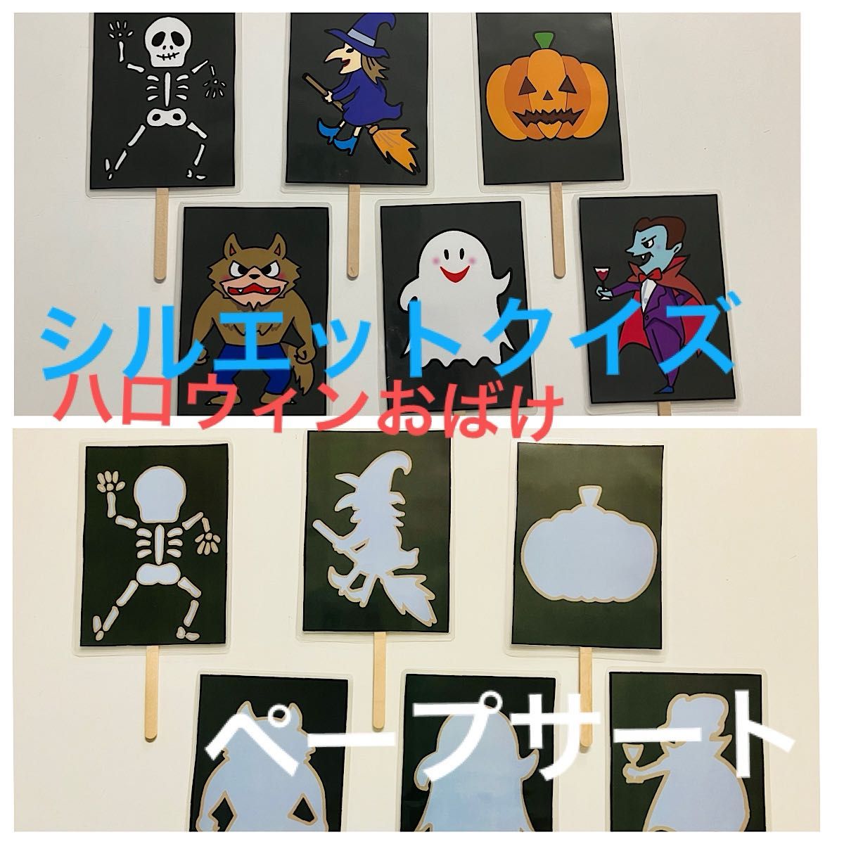 Amazon.co.jp: 完成品スケッチブックシアター 誕生日会 出し物 ハロウィン 保育教材 クイズ : おもちゃ