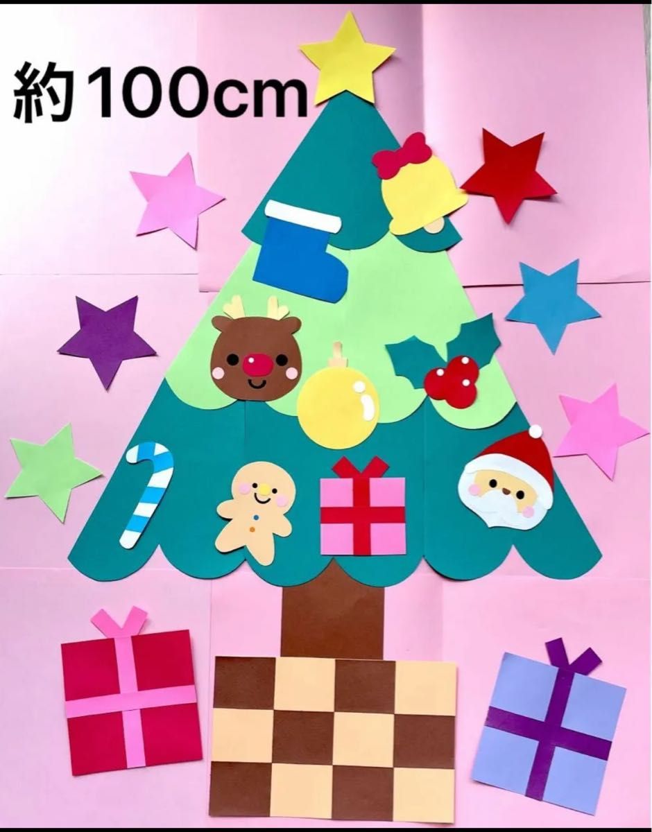 クリスマスツリーＭＹ介護の広場