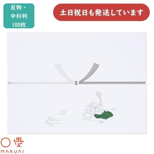 専門家監修 香典返し掛け紙 のし の選び方・表書きを宗派別に解説ギフタ