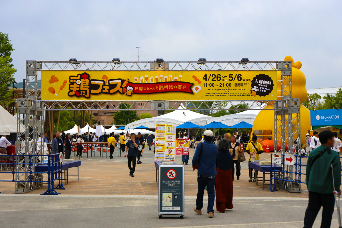 ひろしまゲートパーク周辺のイベントランキング - じゃらんnet