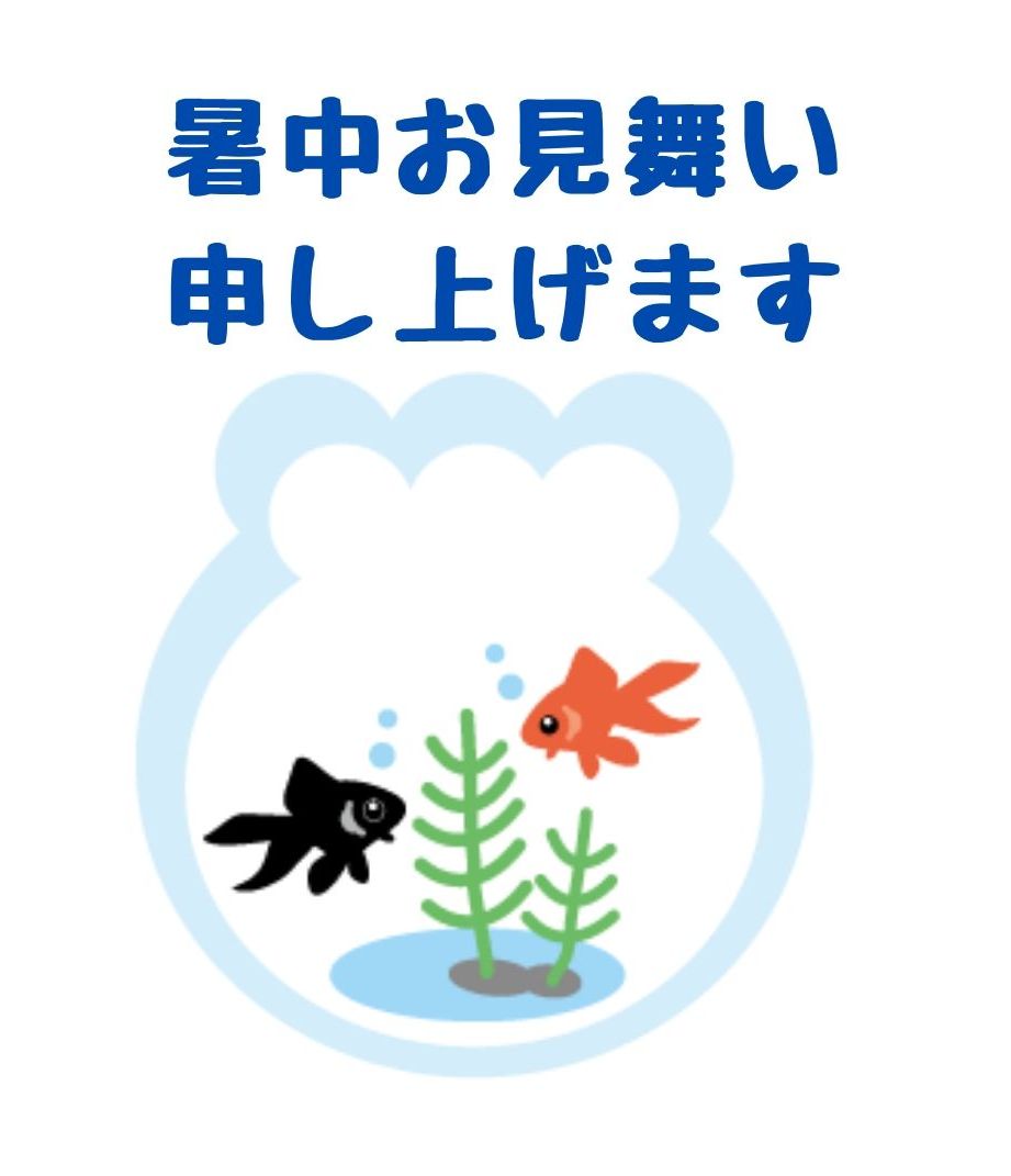 LINEスタンプ「暑中見舞いスタンプ」の販売を開始しました！イラスト・デザイン制作会社のジョイネット