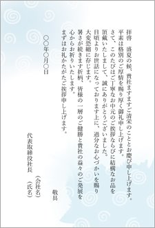 お中元のお礼メールそのまま使える例文集と書き方・喜ばれるギフト17選 相手別Giftpedia byギフトモール&アニ