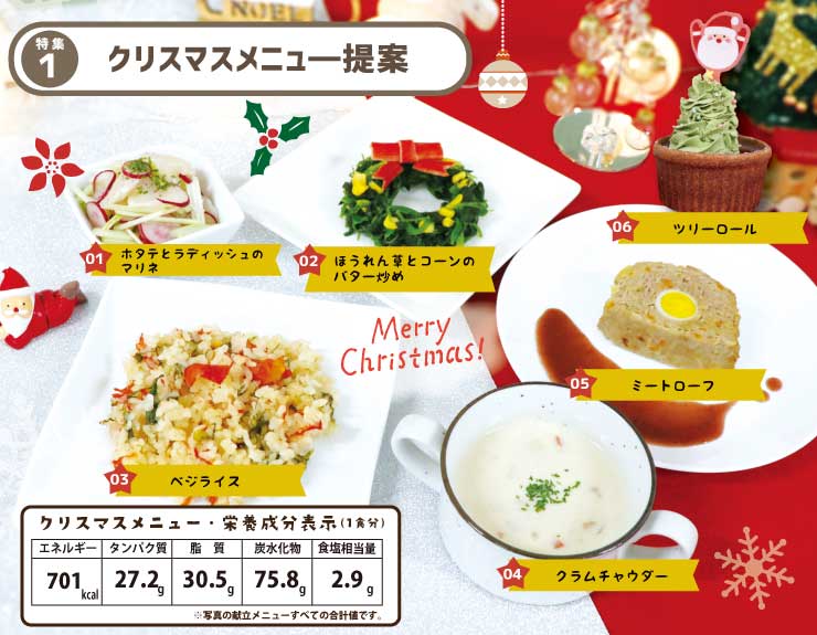 NEWS RELEASE 石垣島でリゾートクリスマス！限定メニューやカクテルが登場 FUSAKI Christmas 2023 12 16～12 25開催 サンタクロースもやって来る！石垣島 フサキビーチリゾートホテル＆ヴィラズ