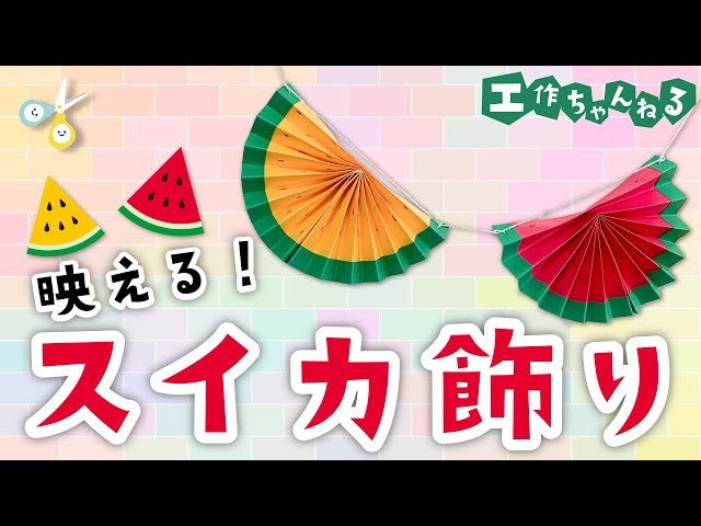 夏祭り 飾り付け 手作り」の検索結果