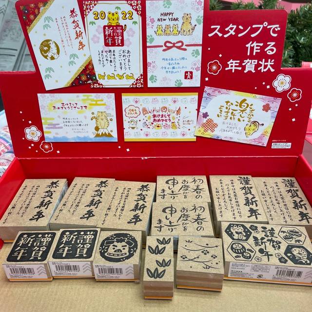 100均 2024年お正月アイテム ダイソー「年賀スタンプ」「年賀シール」「年賀ポチ袋」年賀状のデコレーションなどにえんウチ