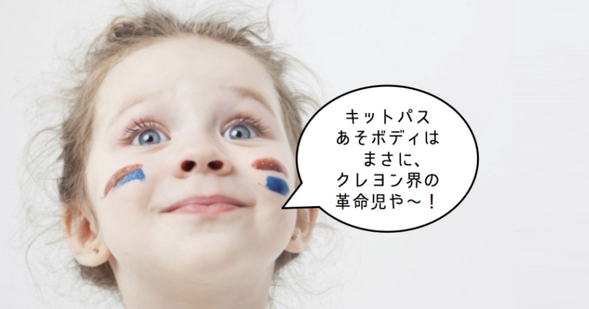 親子で楽しむハロウィン☆Ｋｉｄｓフェイスペイント西脇ベビーサロン bellybutton ベリーボタン 我慢しない子育てLifeを応援