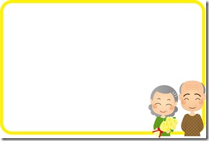 無料メッセージカード 敬老の日盆栽妙 – 盆栽妙 本店