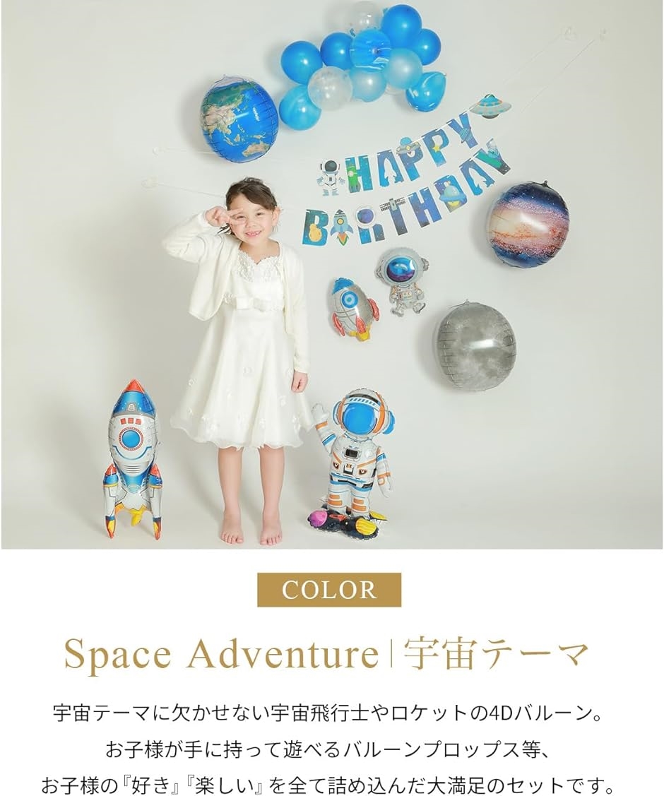 ≪楽しい≫誕生日 飾り付け セット バースデー 風船 飾り 数字 バルーン ハーフバースデー 飾り 男の子 女の子 ベビー 子供 装飾 デコレーションパーティー 100日 1歳 2歳 3歳 おしゃれ の通販価格比較のビカム