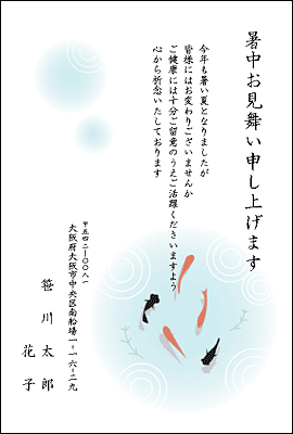 暑中見舞いデザイン印刷スマホ対応WEBアプリはがきデザイナ