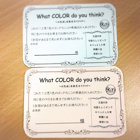 入場曲当てクイズ用グッズ」をDIYしよう！ 無料素材テンプレート配付中 - おしゃれな結婚式小物が何でも揃う通販サイト ファルベ