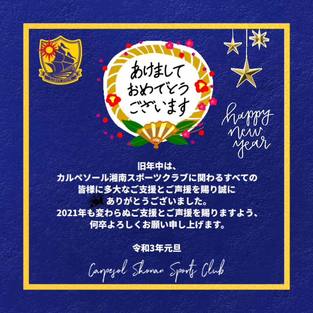 2024年 ビジネスからファンサまで！新年の挨拶の例文を60個紹介！プロンプトパーク コラム