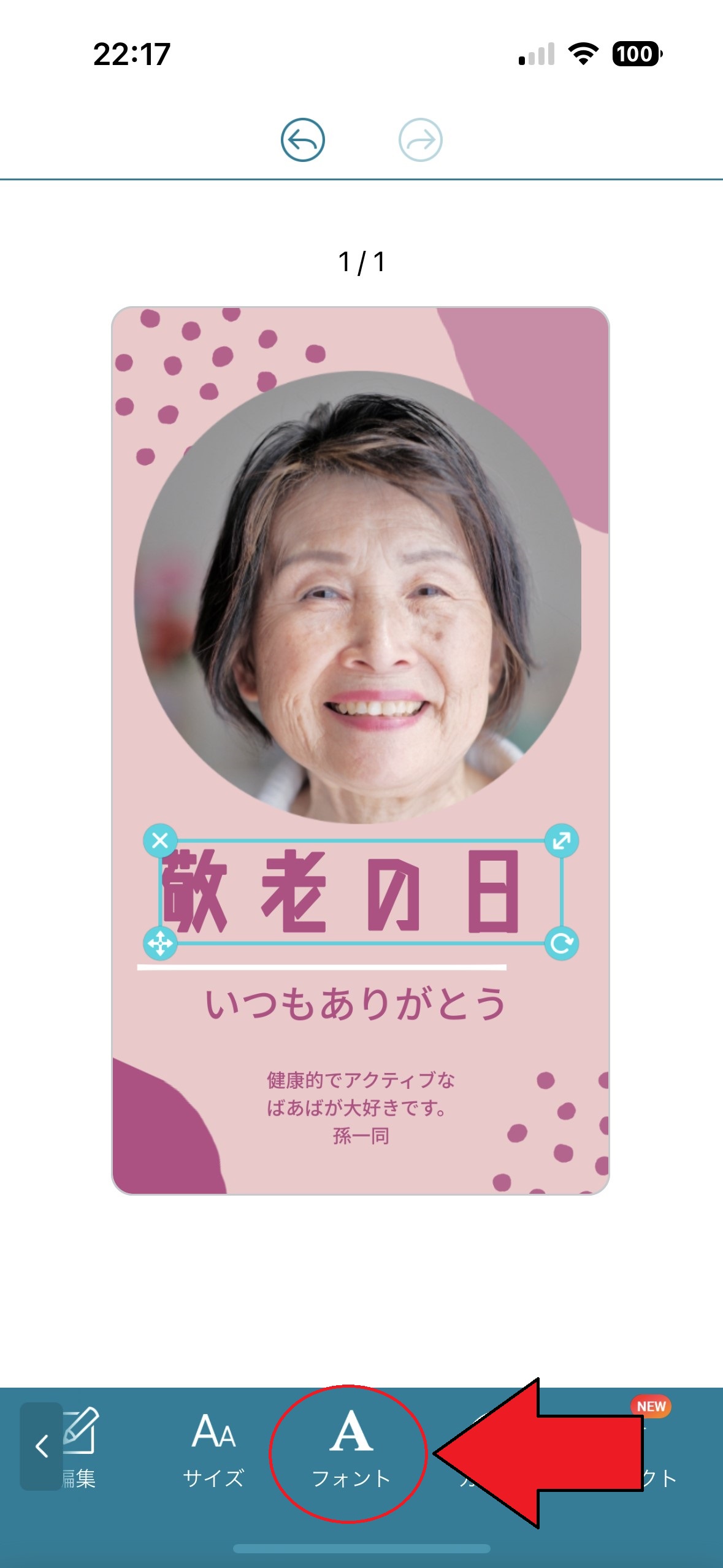 敬老の日カードはがき・手紙 テンプレートプリントアウトファクトリーMyRICOH マイリコー