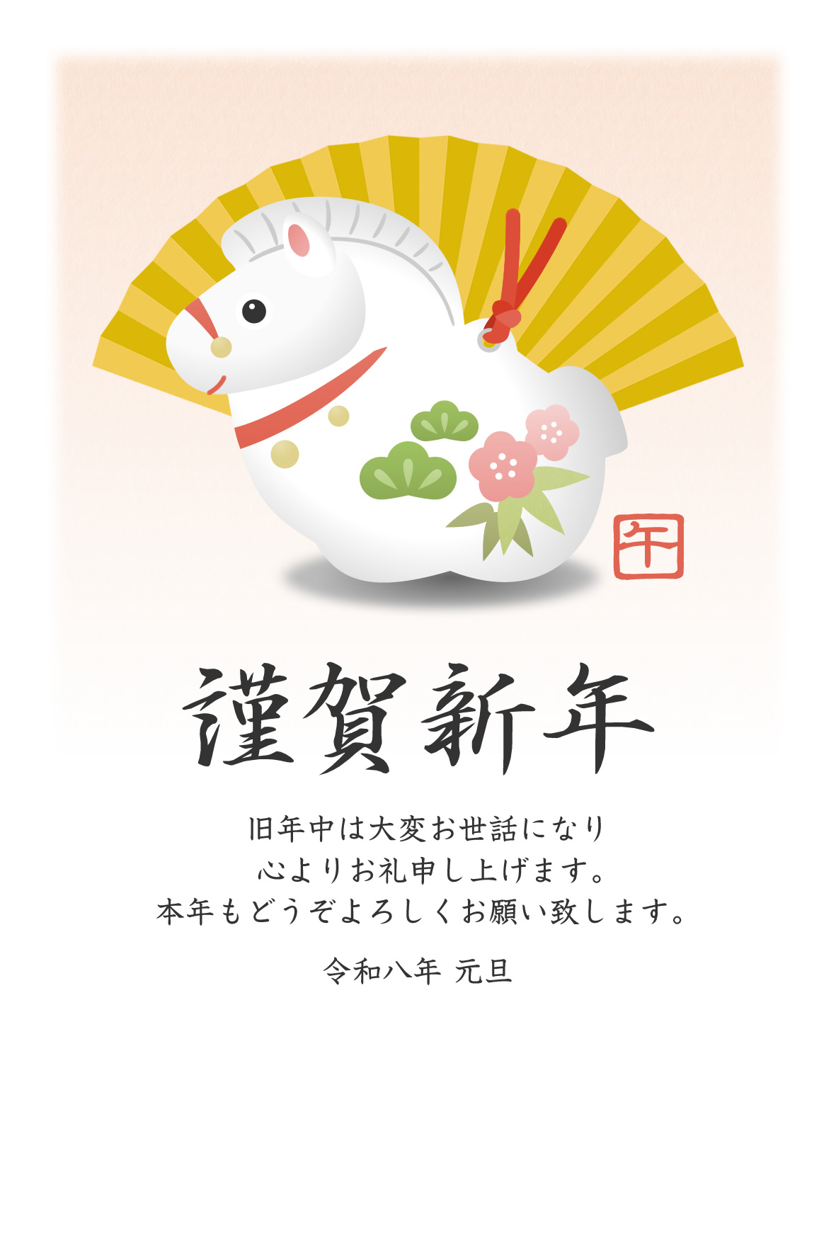 干支イラスト・画像・テンプレート