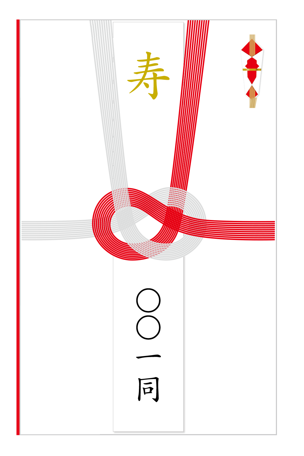 ご祝儀袋の書き方 結婚祝い書遊Online