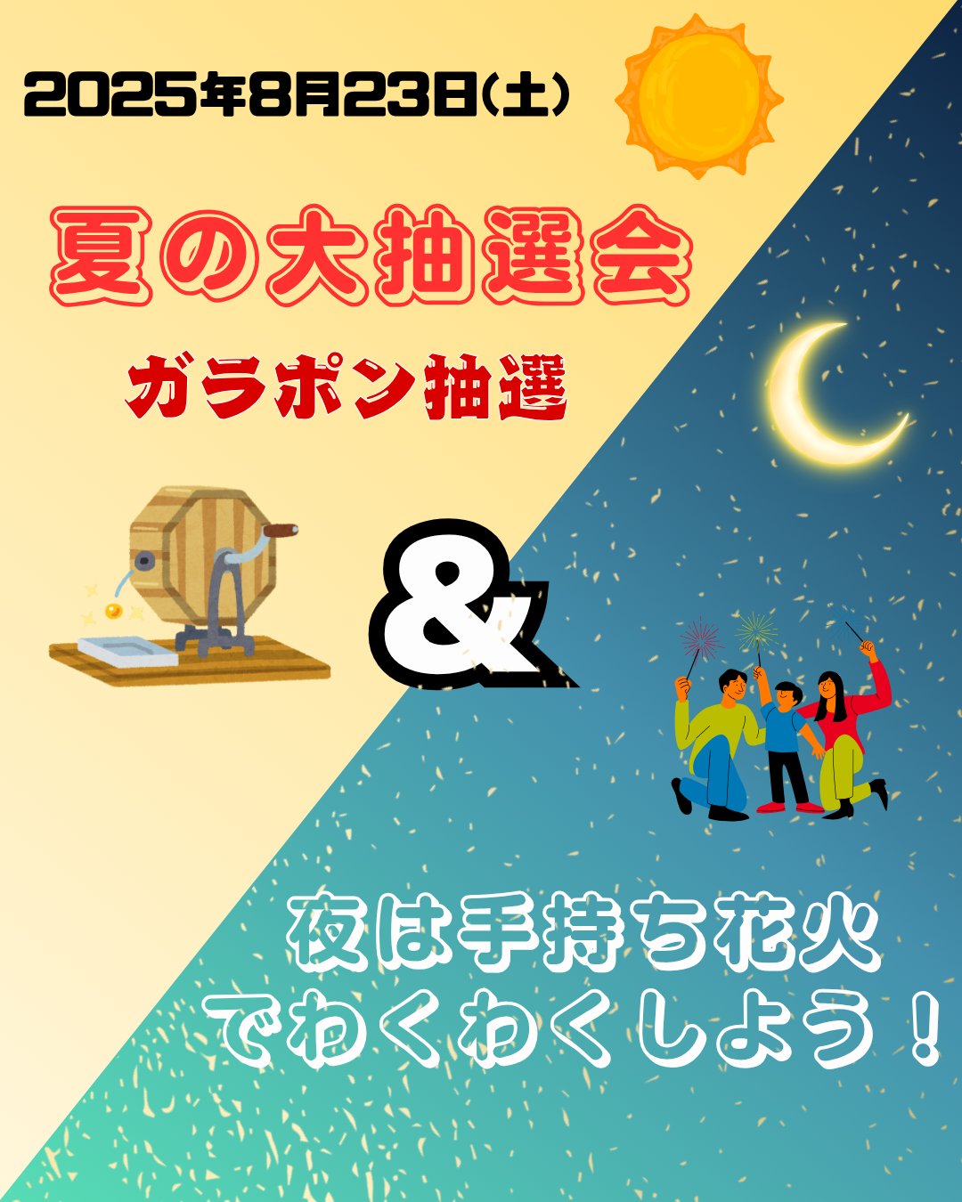 大阪市天王寺区・阿倍野区 2022年1月9日、長居公園で花火が上がったようです！号外NET 天王寺・阿倍野