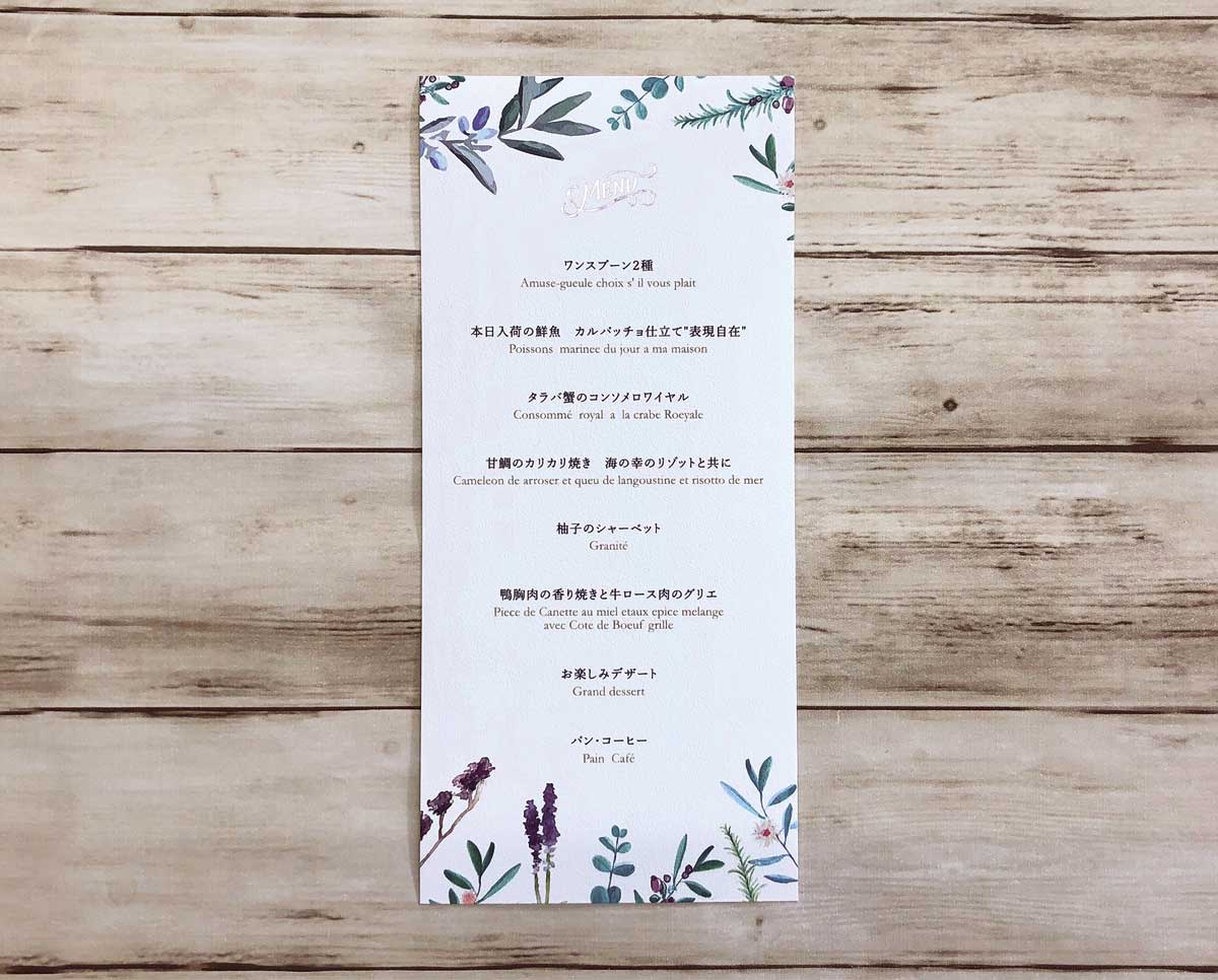 結婚式メニュ表 ドリンクメニュー表結婚式準備ならいっぽ