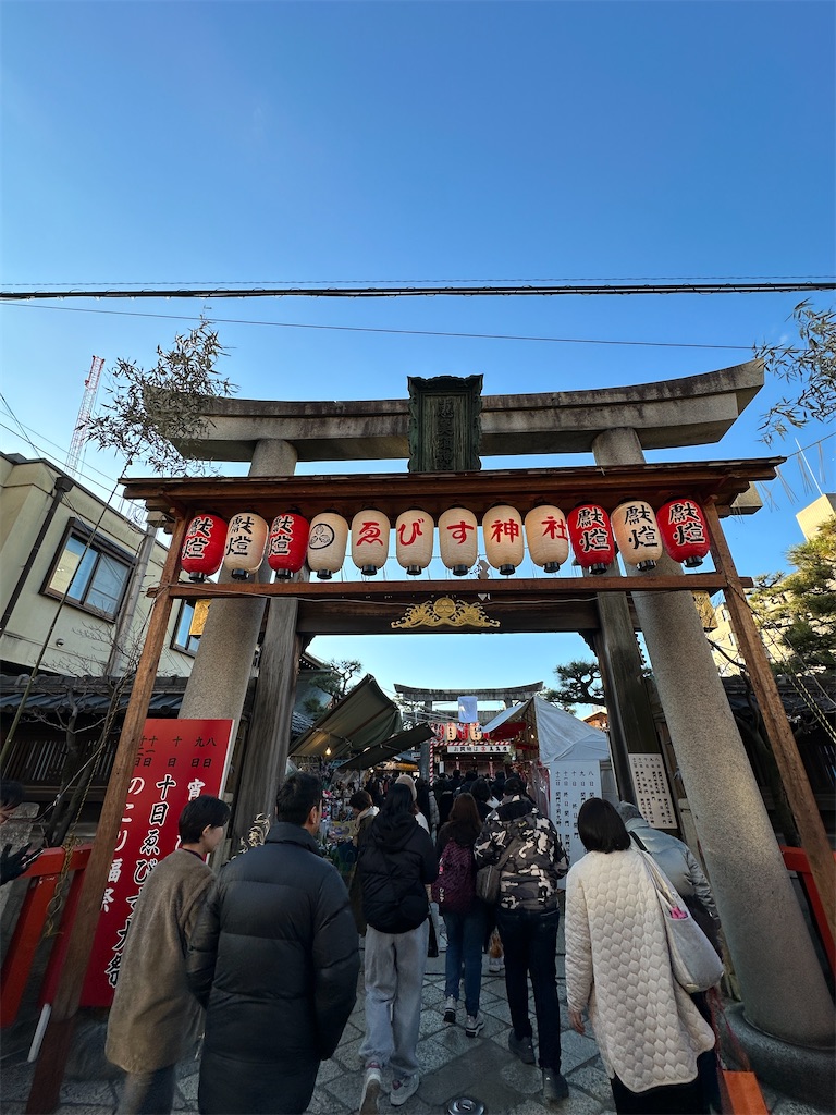 2024年 吹田で「十日戎」が行われる主な神社をまとめてご紹介いたします。「Enjoy EXPO」〜万博記念公園エリアの地域情報サイト