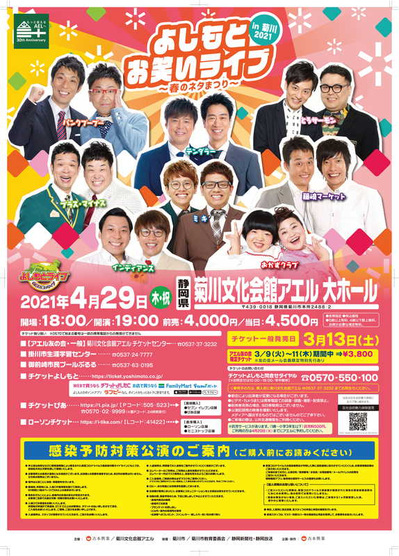 爆生!! お笑いin春日部太郎のブログ