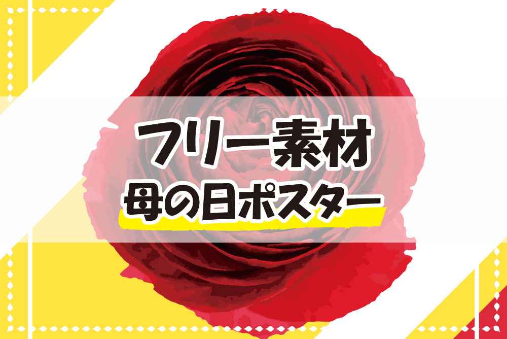 49,200点を超える母の日のイラスト素材、ロイヤリティフリーのベクター素材グラフィックスとクリップアート - iStockカーネーション, 父 の日, プレゼント