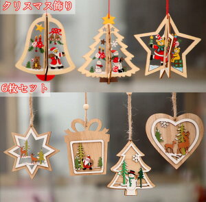 ポイント10倍!マラソン応援クリスマスツリー オーナメント セット 6枚入り トナカイ 雪だるま サンタクロース 北欧 クリスマス 飾り 木製クリスマス デコレーション 手作り DIY ギフト プレゼント Xmas Christmas インテリア ひも付き ドア 壁飾り おしゃれミツケヨ