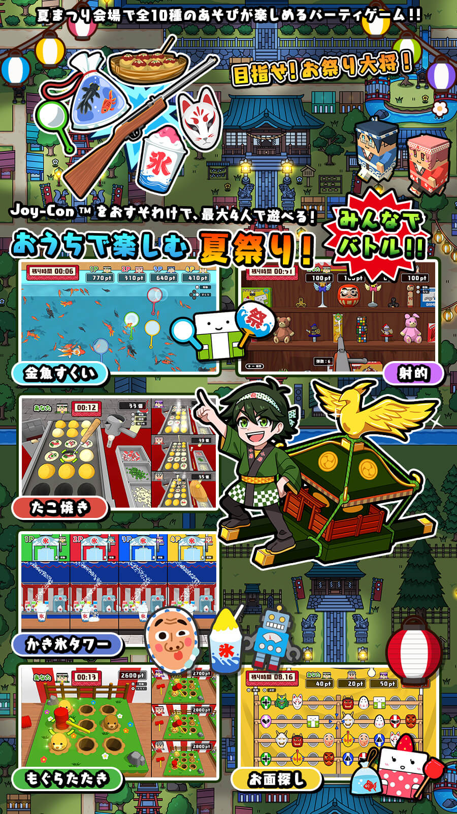 夏祭り・縁日イベントのゲーム！ジャンル別おすすめ3選！的当て・輪投げ・千本つり・すくい取り つかみ取り ・くじ 抽選販促マップ