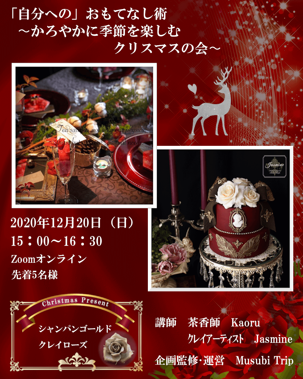 クリスマスパーティーおすすめ5選 子供が喜ぶ楽しいイベントアイデアまとめ 2025最新版キッズイベントニュース子供向けイベント企画 、キッズワークショップ運営株式会社ピコトン