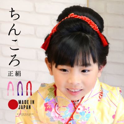 七五三7歳 3歳髪飾り緑 黄色E 日本髪かのこ 鹿の子 ちん