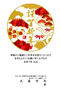 年賀状の賀詞 謹賀新年や迎春の意味や使い方とは？文例や書き方のマナーも解説フタバコ年賀状のお役立ち情報サイト