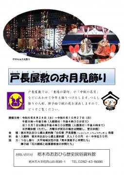 小山市観光協会 公式on X: 