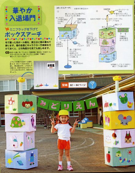 第13回＊運動会: 春木保育園お知らせブログ