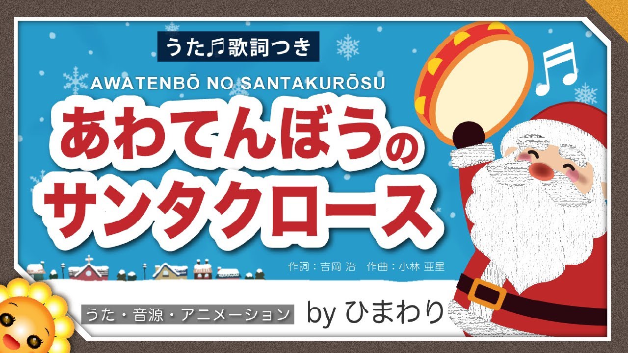 クリスマスのうたがきこえてくるよ カラーパネルシアターカラーパネルシアターの制作・販売アイ企画