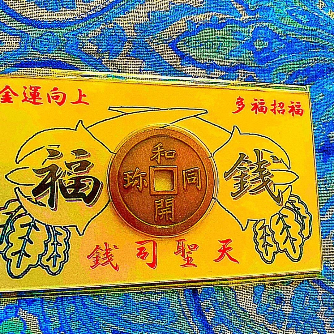 浅草鷲神社。台東区千束。本日は三の酉。各地で酉の市が開催。当日限定の「酉の市特別御朱印」を頂きました。福銭守も。浅草の酉の市は24時間開催。熊手商がずらっと並びます。日本最大の酉の市。大混雑するので深夜4時近くにお参りしてきました。流石にこの時間は空いて