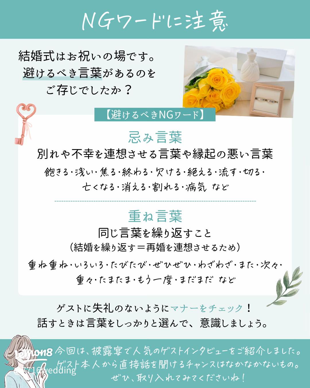 結婚式のプロフィールブック作成に役立つ質問リスト80選