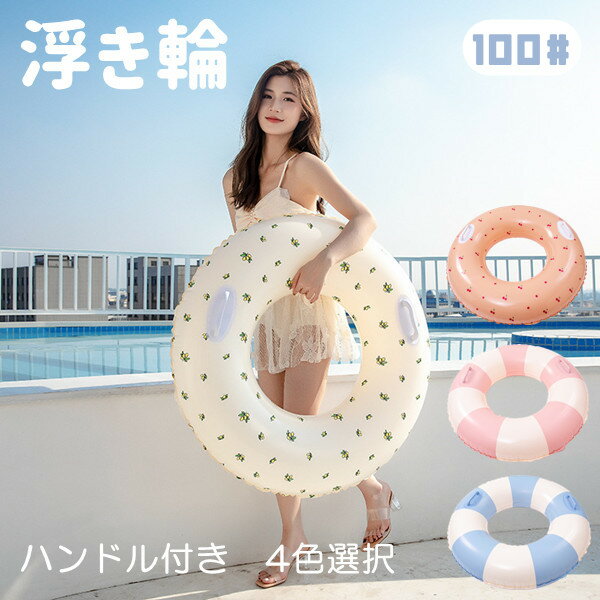 ミニ浮き輪 公式 ≪１個からお届け≫Can☆Doネットショップ