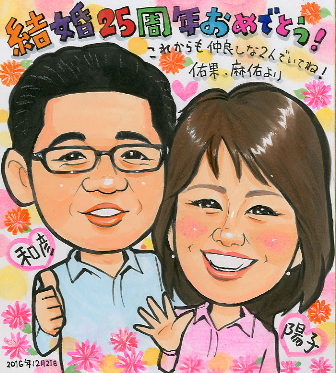 友人への結婚のお祝いに思い出に残る似顔絵をプレゼントしようWORLD1マガジン