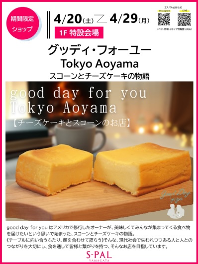 伊勢丹浦和店 公式on X: 