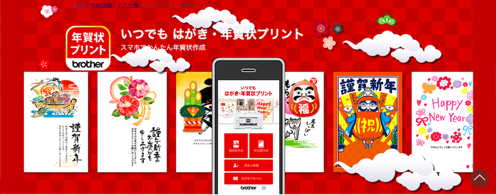 年賀状無料お試し印刷高品質で安いネットプリント専門店