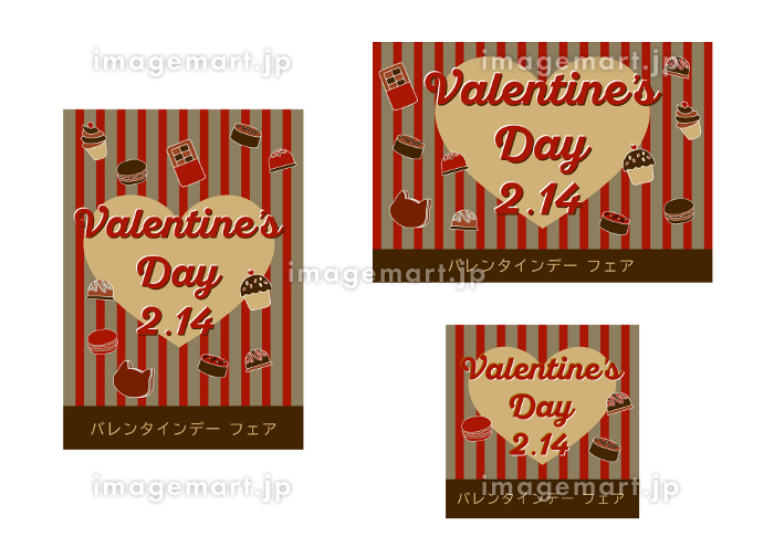 バレンタイン レトロ ビンテージのポスター コレクションです。フラットなデザイン。ベクトル イラスト。のイラスト素材・ベクター Image25249609