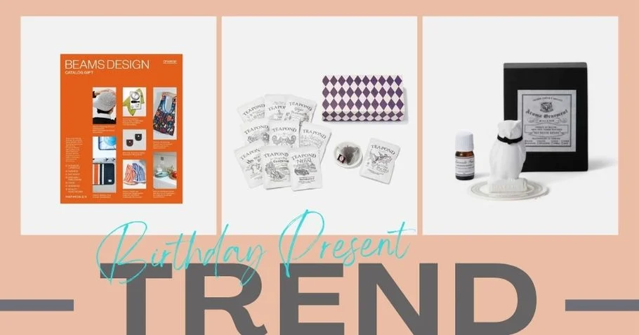 プレゼント 贈り物 オススメ トレンド おしゃれ 誕生日 かわいい 誕生日プレゼントにかわいいアイテムを。女性