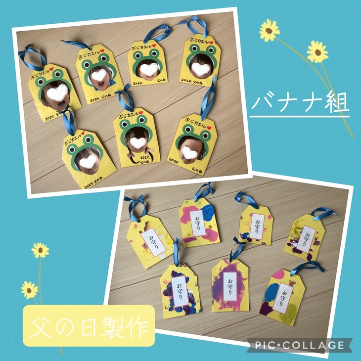 父の日 の保育製作で使えるアイデアがいっぱい！チルコレ