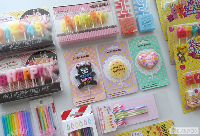 誕生日ろうそく」はどこに売ってる？店舗を調査して実際に使ってお祝いしてみた♪ - はぴなり